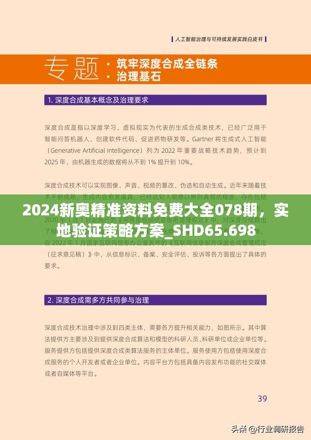 迈向未来，探索2025精准资料免费大全的深度解析与实施策略,2025精准资料免费大全.详细解答、解释与落实
