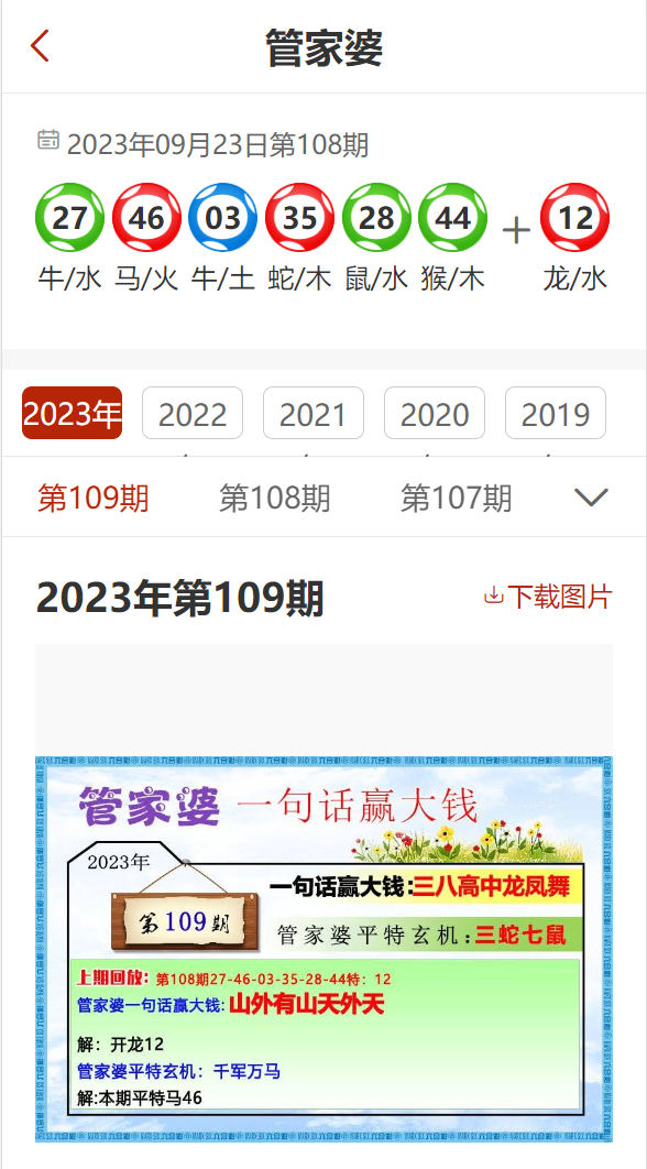 澳门管家婆精准图片实证释义、解释与落实,澳门管家婆100%精准图片-实证释义、解释与落实
