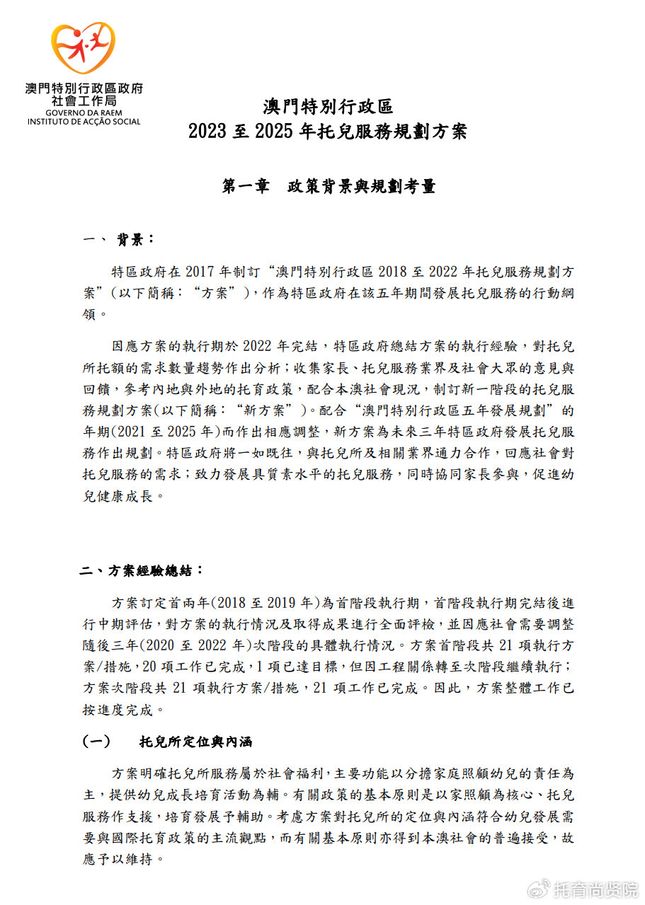 2025年澳门与香港正版免费资料的资本释义、解释与落实策略,2025年澳门与香港正版免费资料资本释义、解释与落实
