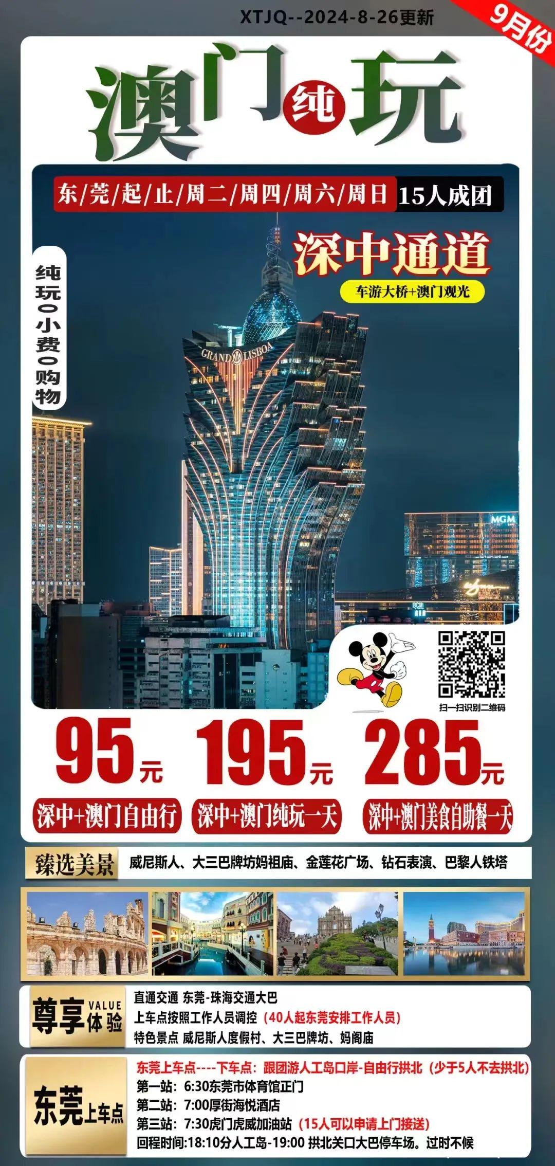 探索澳门正版免费资料的查找之旅，强烈推荐，效果显著,新澳门正版免费资料怎么查,强烈推荐,效果显著