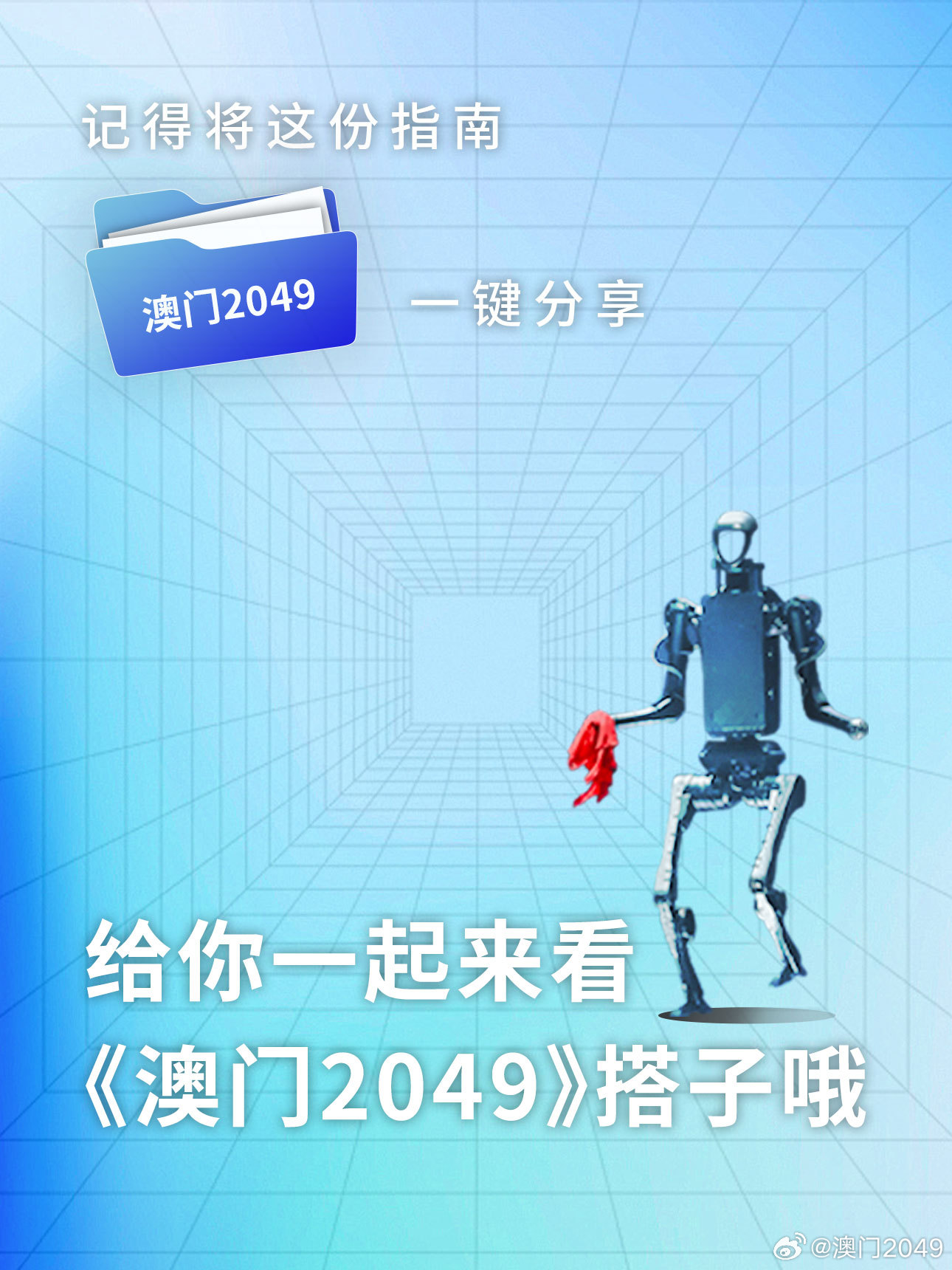 探索未来之门，2025新澳门天天精准免费大全精选解析与落实策略,2025新澳门天天精准免费大全,精选解析、解释与落实