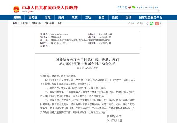新澳门与香港2025正版免费资料大全详解，发展与落实策略,新澳门与香港2025正版免费资料大全,详细解答、解释与落实