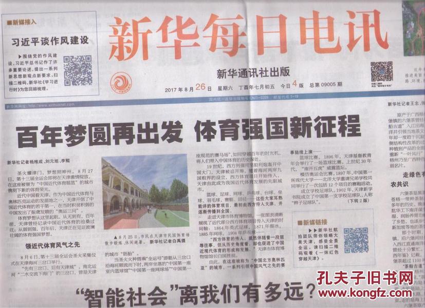 新2025年澳门和香港天天中好彩，实证释义、解释与落实策略,新2025年澳门和香港天天中好彩实证释义、解释与落实