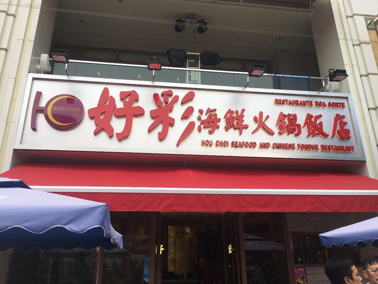 新澳门天天好彩，攻略秘籍助你赢翻天,新澳门天天好彩:新澳门天天好彩,攻略大全,赢翻天攻略秘籍!