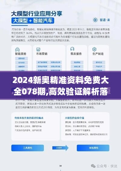 关于新奥正版资料的免费提供与考试释义深度解读的文章,2025新奥正版资料免费提供|考试释义深度解读