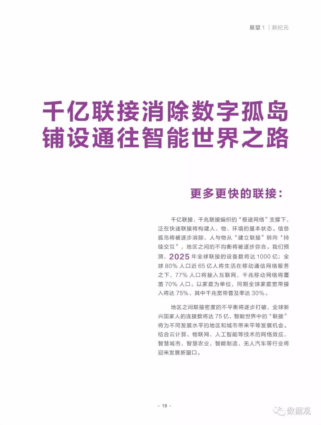 迈向2025年，全面推广正版资料免费资料大全的释义、解释与落实策略,2025年全面推广正版资料免费资料大全释义、解释与落实